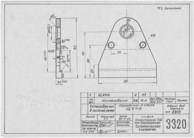 3320_УстановкаПилВПильнойРамке_Карабины_Щека_1961